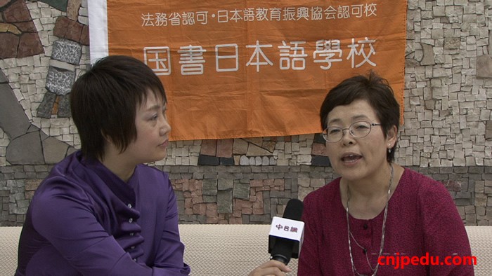 国书日本语学校取缔役校长小林妙子正在接受日本留学网程海燕的专访。
