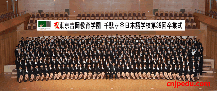 毕业式合影