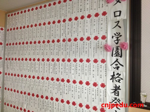 美罗斯言语学院2014学生升学一览