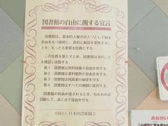 同志社高中教学楼内墙上