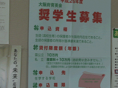 同志社高中教学楼内墙上