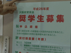 同志社高中教学楼内墙上