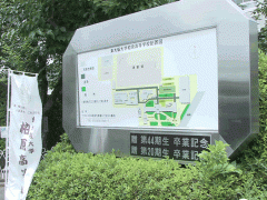 柏原高等学校校园