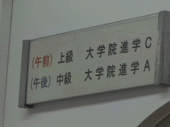 九州外国语学院教学楼内指示牌