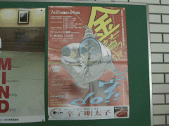  冲学园高等学校道馆海报