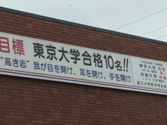 西武学园文理高等学校教学楼