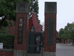 西武学园文理高等学校校门口