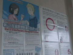  京都励学国际学院海报