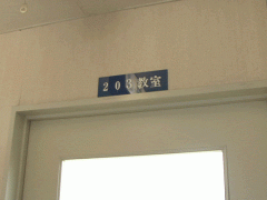  京都励学国际学院教室