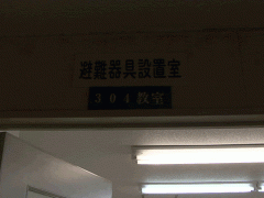  京都励学国际学院一角