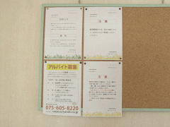  京都励学国际学院告示