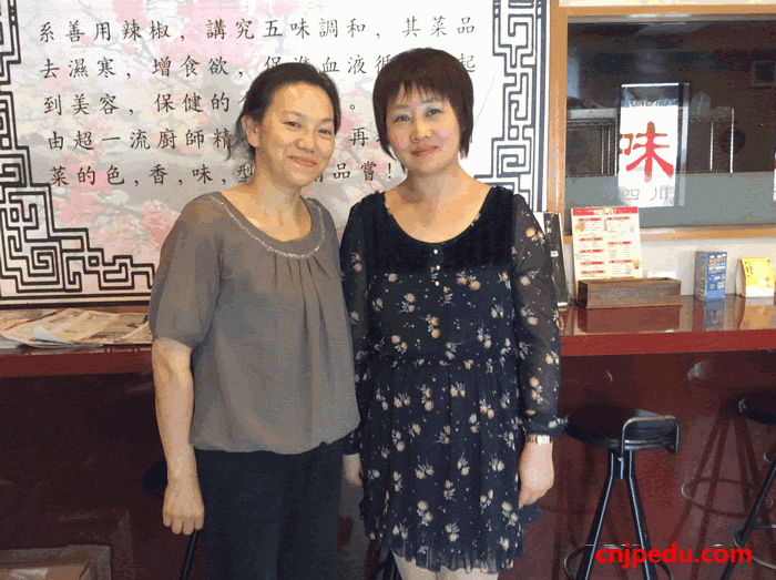 京都励学国际学院理事长夫人在味苑餐厅与程海燕合影留念。