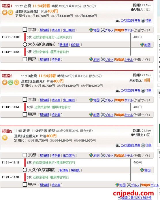 同志社国际高等学校交通地图