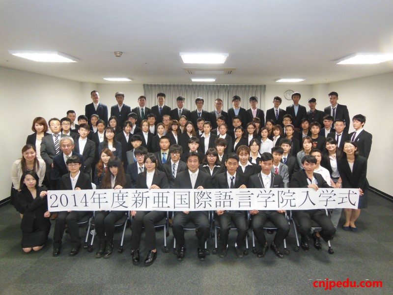 新亚国际语言学院举行２０１４新生入学仪式