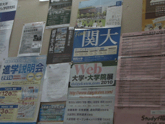  淑德日本语学校办公室一角