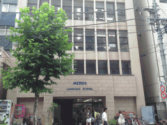 美罗斯言语学院