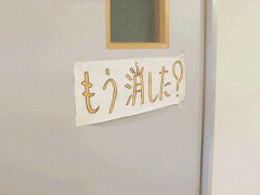  静冈日本语教育中心消毒室