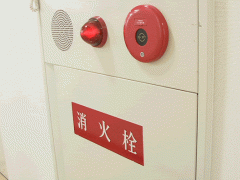  J国际学院灭火设备