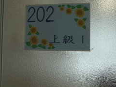 京都国际学院教室