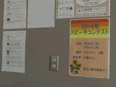 京都国际学院演讲比赛海报