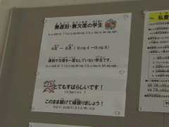 京都国际学院公告