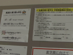 京都国际学院海报