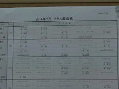 京都国际学院班级表