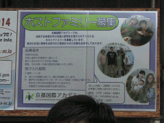  京都国际学院海报