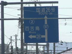  大阪日本语学院街道指示牌