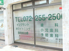  大阪日本语学院附近广告牌