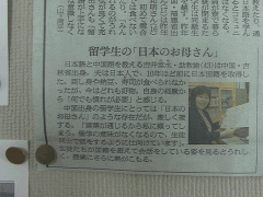 冈山县共生高等学校报纸