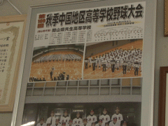 冈山县共生高等学校棒球比赛纪念照片
