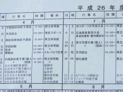 IGL健康福祉专门学校大事记