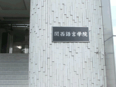 关系语言学院教学楼