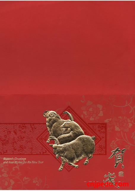 赤门会日本语学校恭贺2015新年快乐！