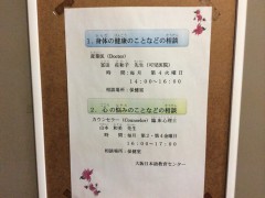 大阪日本语教育中心宿舍内场景