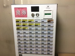 大阪日本语教育中心食堂餐券贩卖机