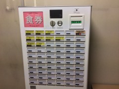 大阪日本语教育中心食堂餐券贩卖机