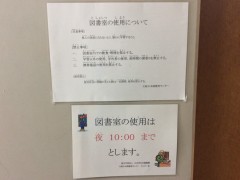大阪日本语教育中心图书馆使用方法介绍