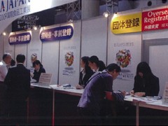 东京外语专门学校企业口译培训（东京Big Site国际会展中心） 