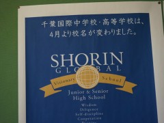 翔凜高等学校教学楼内