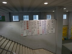 翔凜高等学校教学楼内