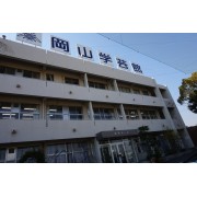 冈山学艺馆高等学校（岡山学芸館高等学校）