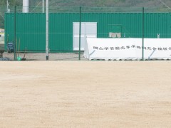 冈山学艺馆高等学校野球场