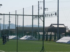 冈山学艺馆高等学校足球场