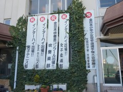 冈山学艺馆高等学校校园风光