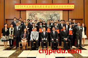 驻日本使馆举办&ldquo;2014年度新疆籍优秀自费留学生奖学金&rdquo;颁奖仪式