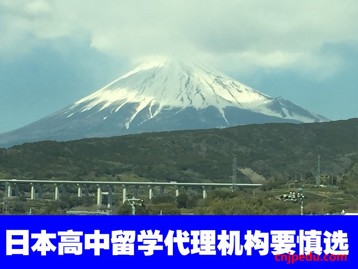 日本高中留学代理机构要慎选