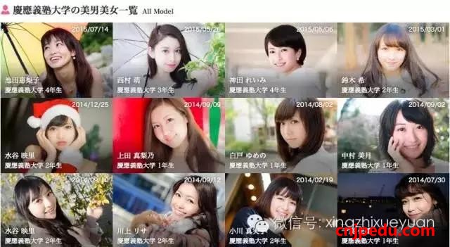 美女最多的日本大学