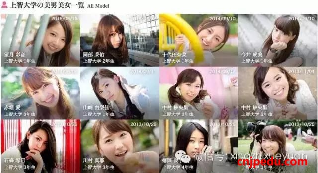 美女最多的日本大学